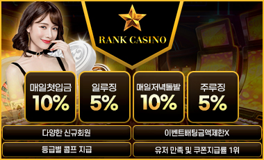 카지노사이트 랭크카지노 totopick.pro