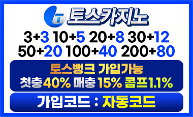 카지노사이트 토스카지노 totopick.pro