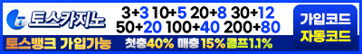 카지노사이트 토스카지노 토토픽프로