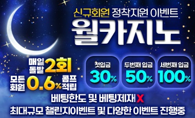 카지노사이트 월카지노 totopick.pro