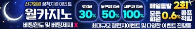 카지노사이트 월카지노 토토픽프로