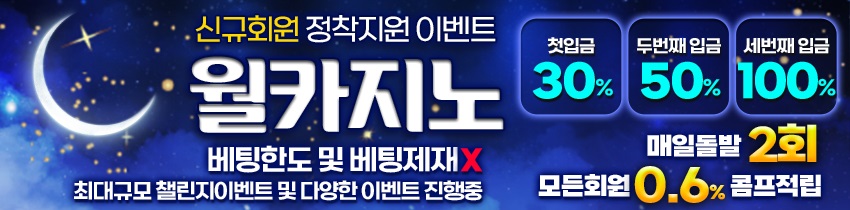 카지노-카지노사이트-월카지노 토토픽프로