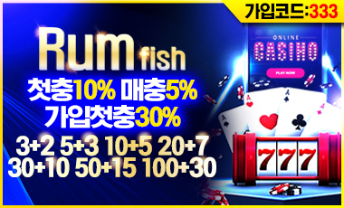 카지노사이트 럼피쉬카지노 totopick.pro