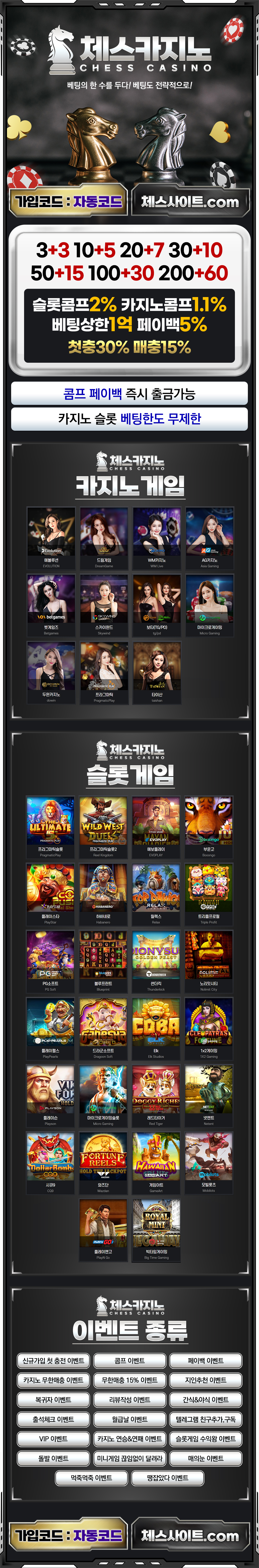 카지노사이트 체스카지노 토토픽프로