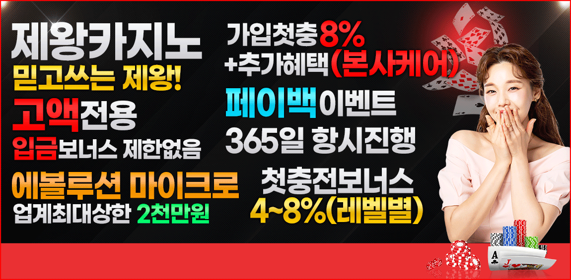 카지노사이트 제왕카지노 totopick.pro