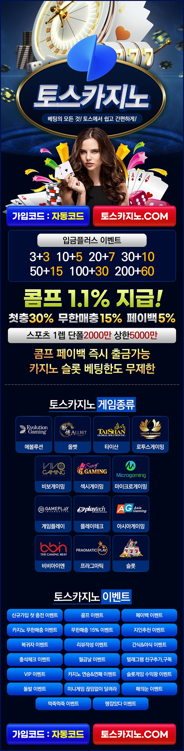 카지노사이트 토스카지노 토토픽프로