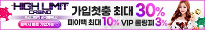 카지노사이트 하이리밋슬롯 토토픽프로