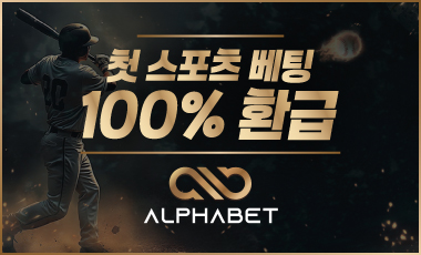 토토사이트 알파벳 totopick.pro