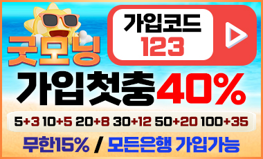 토토사이트 굿모닝 totopick.pro