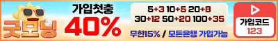 토토사이트 굿모닝 토토픽프로