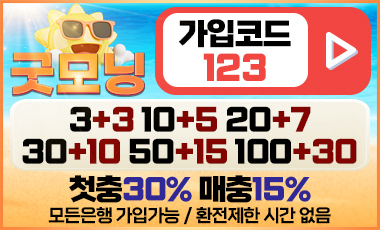 토토사이트 굿모닝 totopick.pro