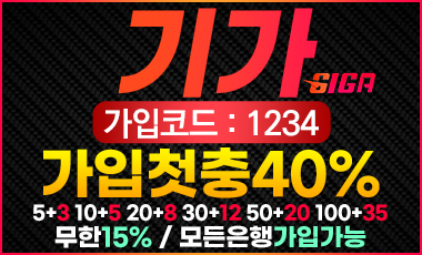 토토사이트 휴게소 totopick.pro