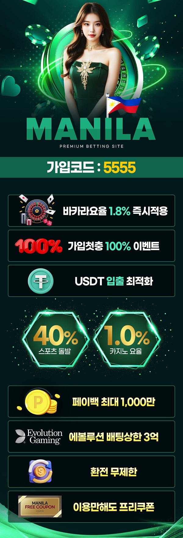 토토사이트 마닐라 토토픽프로