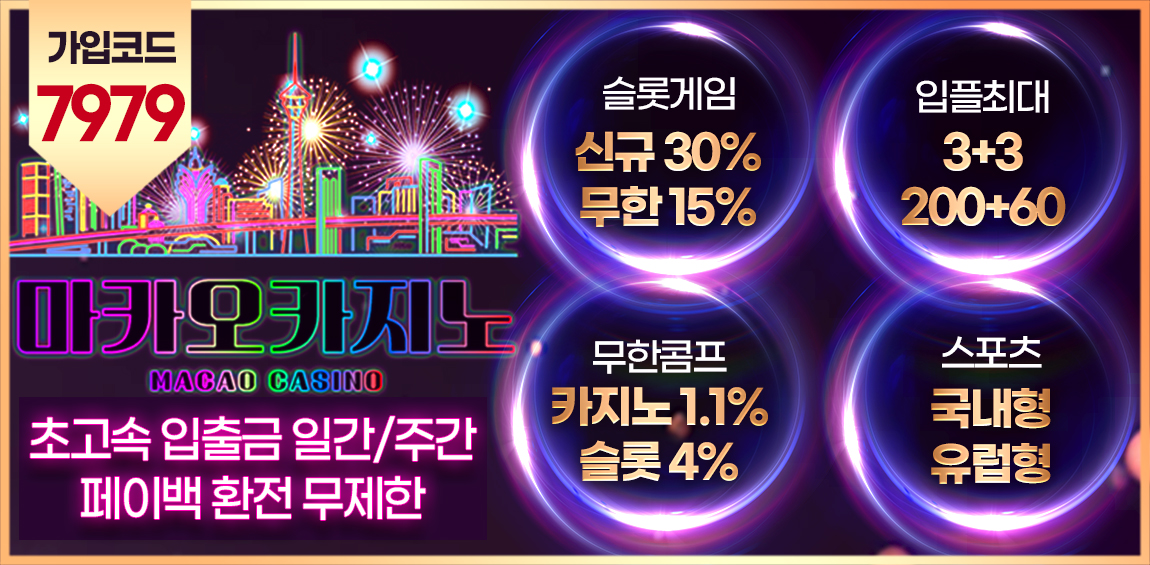 카지노사이트-마카오카지노 토토픽프로
