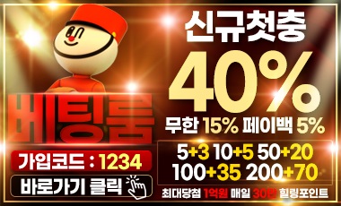 토토사이트 베팅룸 totopick.pro