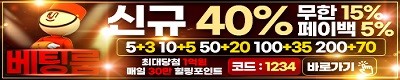 토토사이트 베팅룸 토토픽프로