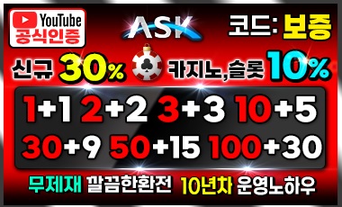 토토사이트 에스크 totopick.pro