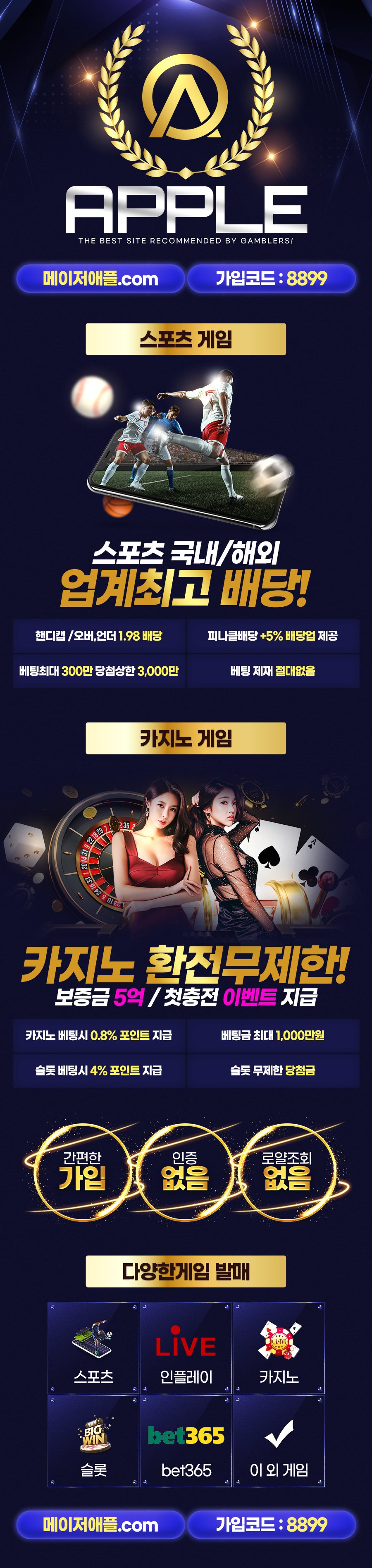 토토사이트-애플 토토픽프로