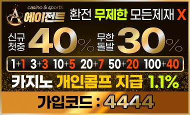 토토사이트 에이전트 totopick.pro
