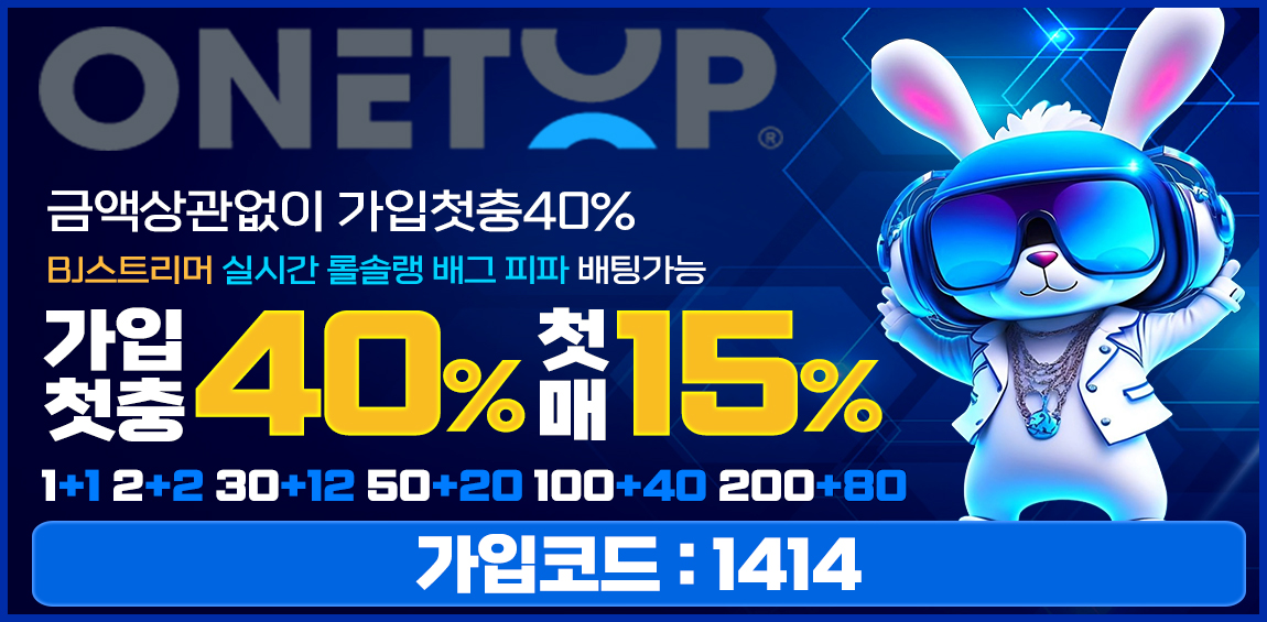 토토사이트 원탑 토토픽프로