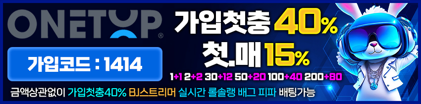 토토사이트-원탑 토토픽프로