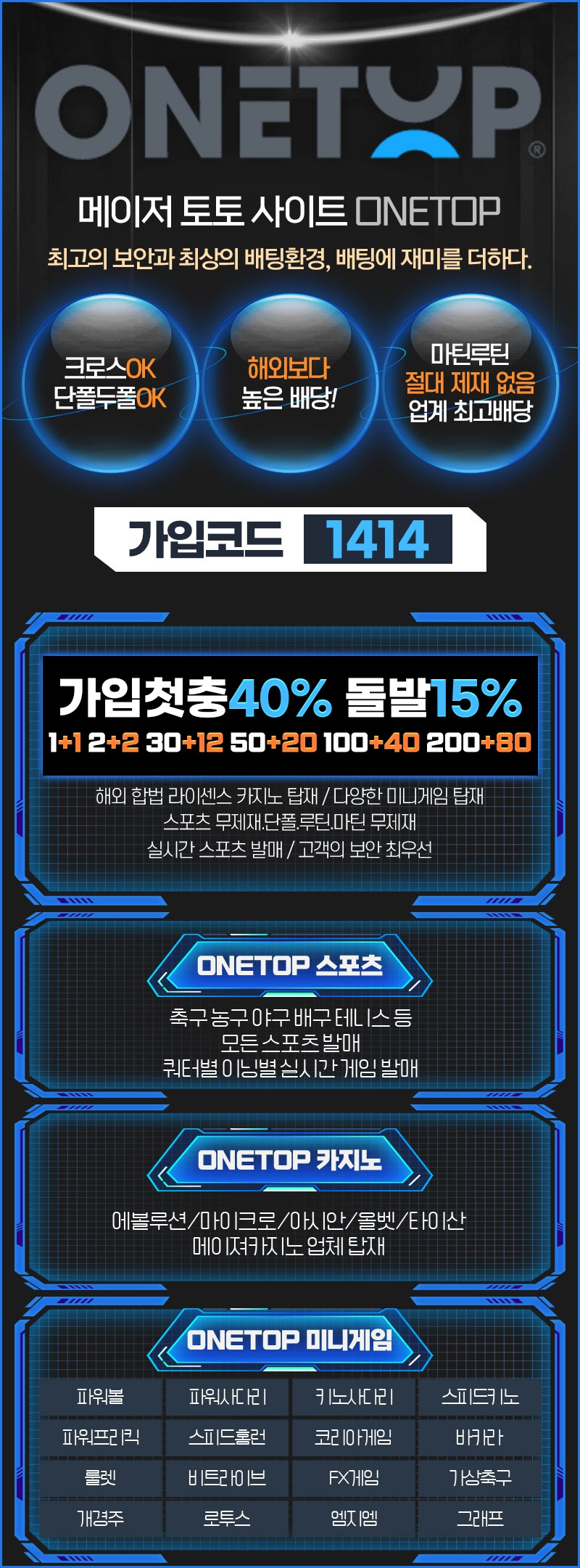 토토사이트 원탑 토토픽프로