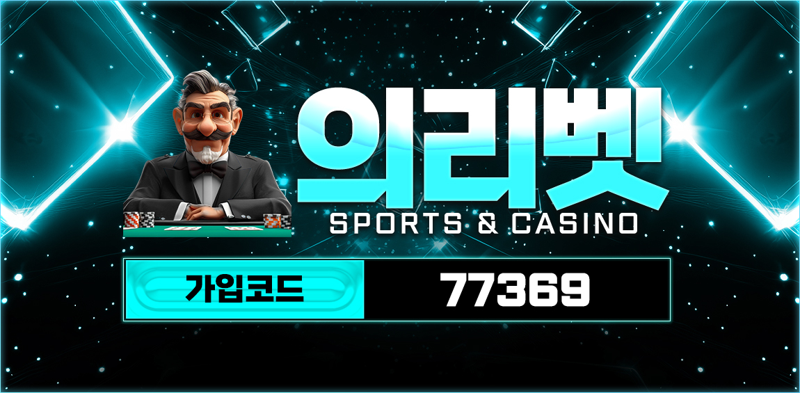 토토사이트 의리벳 토토픽프로