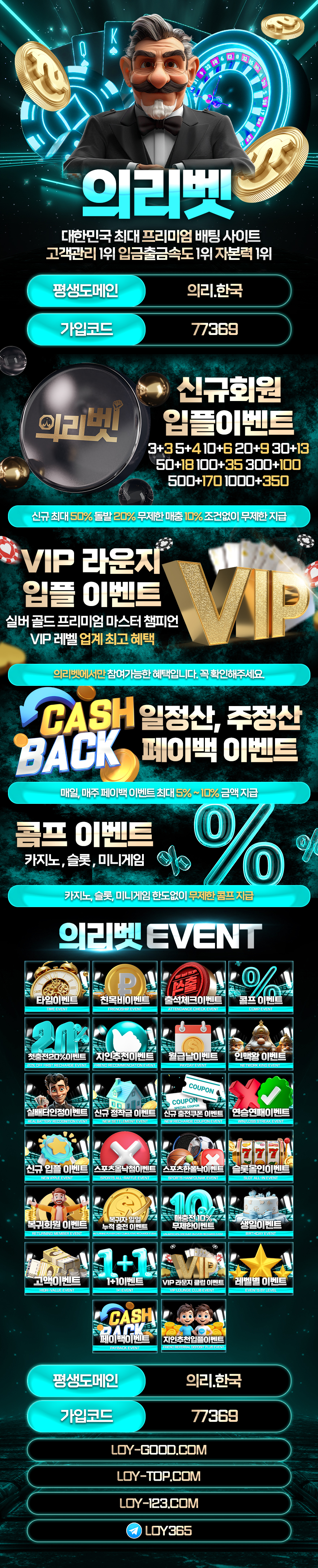 토토사이트 의리벳 토토픽프로