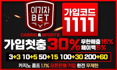 토토사이트 이기자벳  totopick.pro