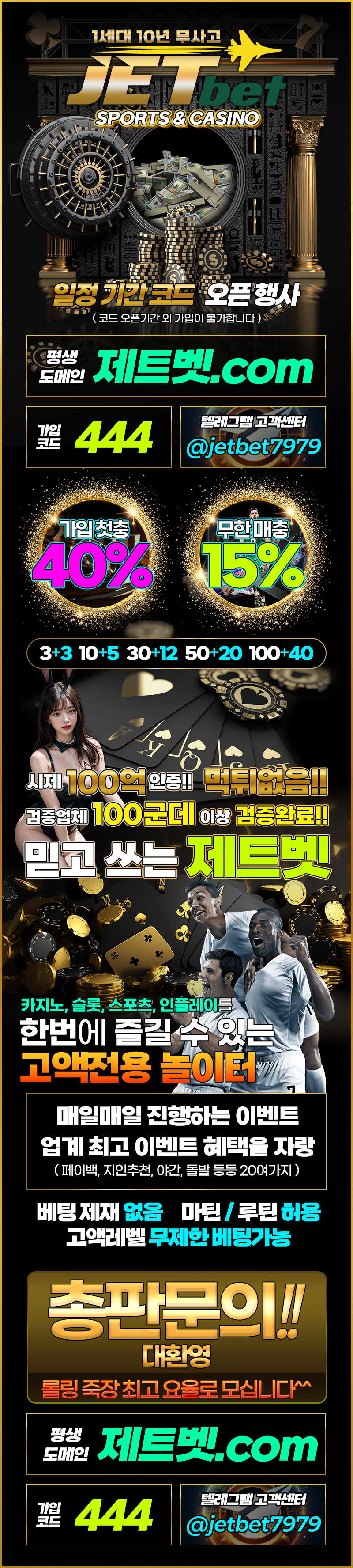 토토사이트 제트벳 토토픽프로