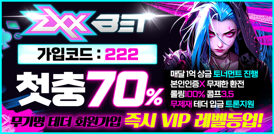 토토사이트 지엑스엑스벳 토토픽프로