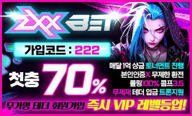 토토사이트 지엑스엑스 totopick.pro