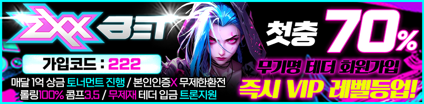 토토사이트 지엑스엑스벳 사설토토 토토픽프로