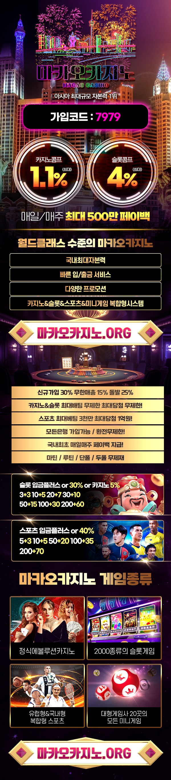 카지노사이트-마카오카지노 토토픽프로