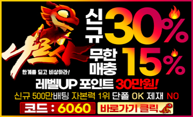토토사이트 나르샤 totopick.pro
