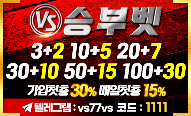 토토사이트 승부벳  totopick.pro