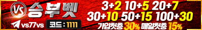 토토사이트 승부벳 egijabet 토토픽프로