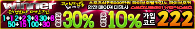 텐벳 토토사이트 토토픽프로