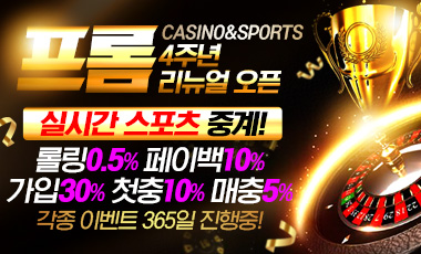 토토사이트-프롬 totopick.pro