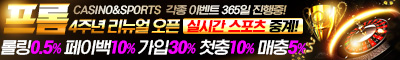 토토사이트 프롬 토토픽프로