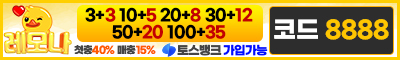 토토사이트 레모나 토토픽프로