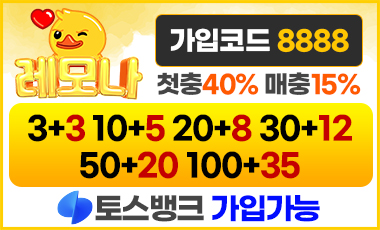 카지노사이트 레모나 totopick.pro