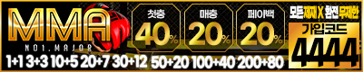 토토사이트 mma 토토픽프로
