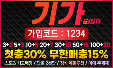 토토사이트 휴게소 totopick.pro