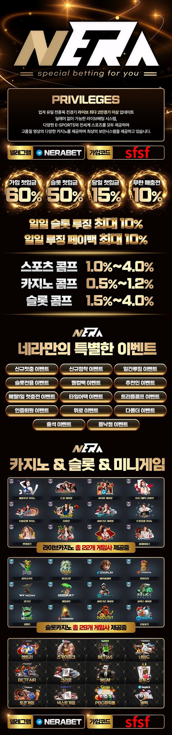 토토사이트 네라벳 토토픽프로