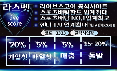 토토사이트 라스벳 totopick.pro