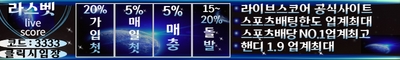 토토사이트 라스벳 토토픽프로