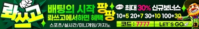 토토사이트 롸쓰고 토토픽프로