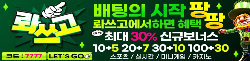 토토사이트-롸쓰고 사설토토 토토픽프로