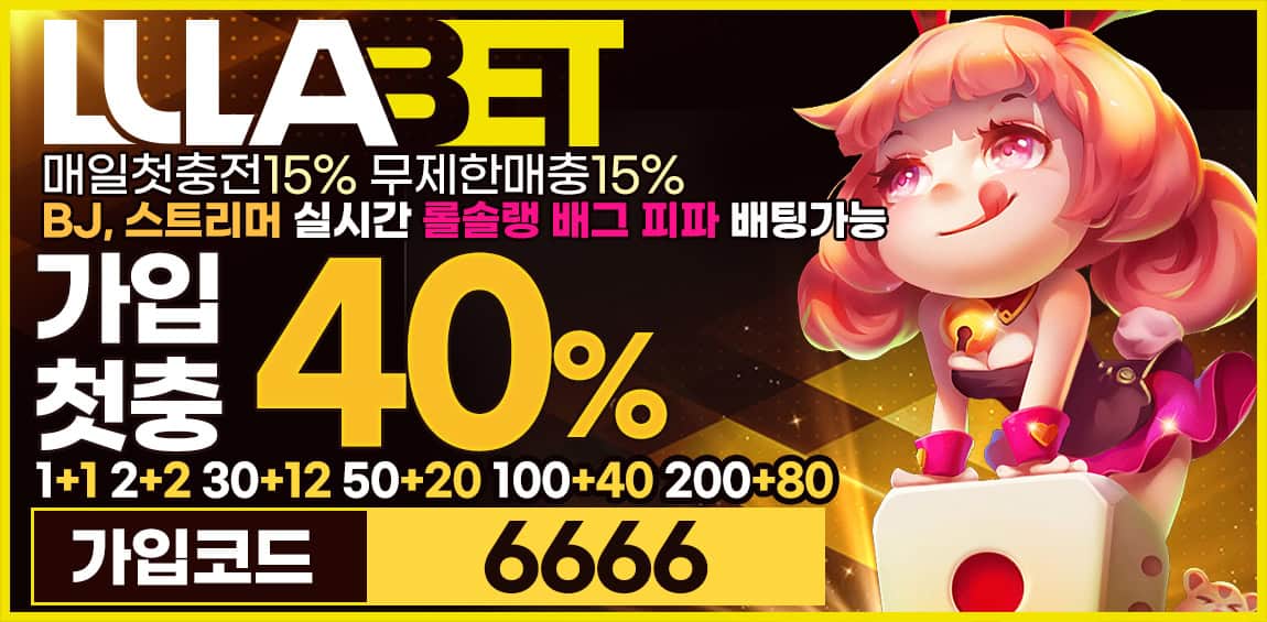 토토사이트-룰라벳 토토픽프로